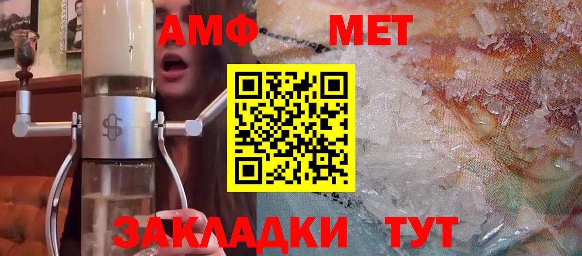 Амфетамин 97% Павловский Посад
