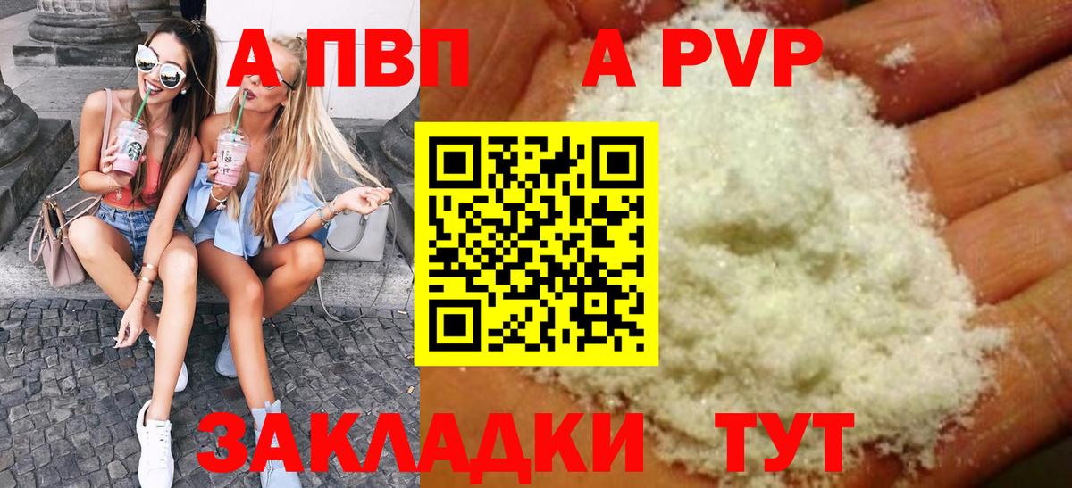 A-PVP кристаллы  APVP  цена   Павловский Посад  А ПВП кристаллы  Вход с VPN  Alpha PVP Соль 
