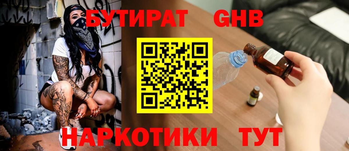 Павловский Посад  БУТИРАТ оксана  Вход с VPN 
