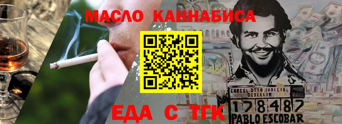 Павловский Посад  Еда ТГК марихуана  Вход с VPN 