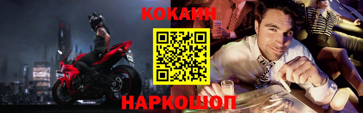 КОКАИН 98% Павловский Посад