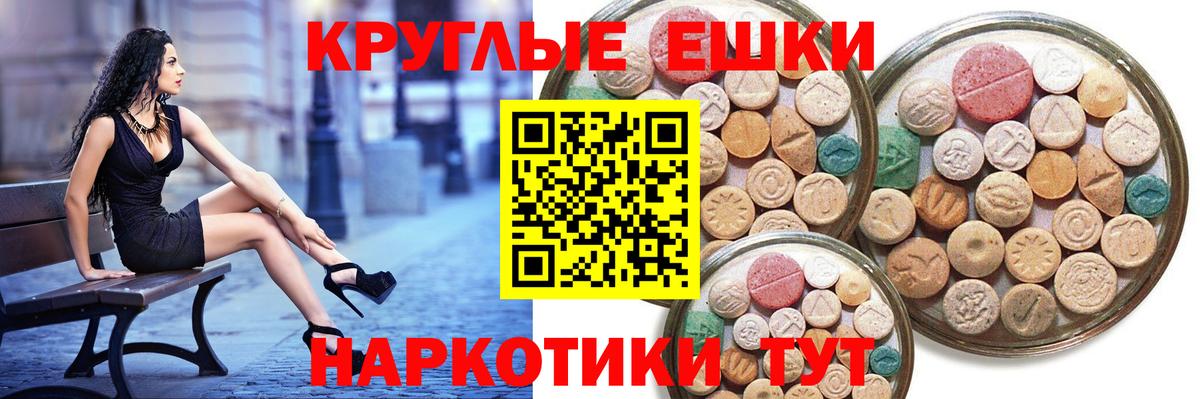 ЭКСТАЗИ 280мг Павловский Посад
