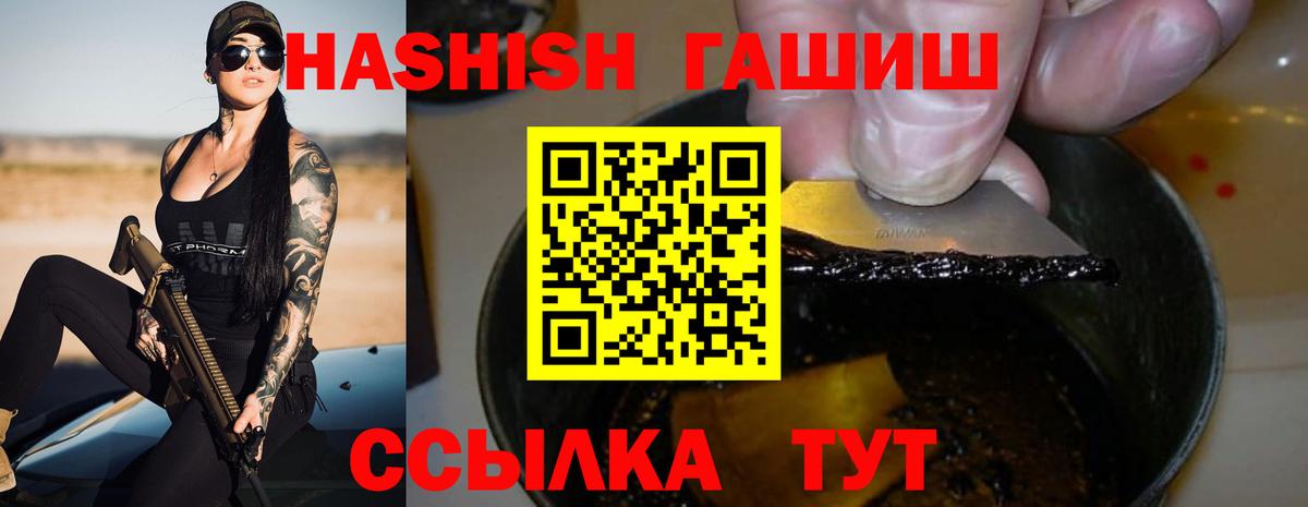 ГАШИШ  Гашиш VHQ  Вход с VPN  ГАШ убойный  как найти   Павловский Посад 