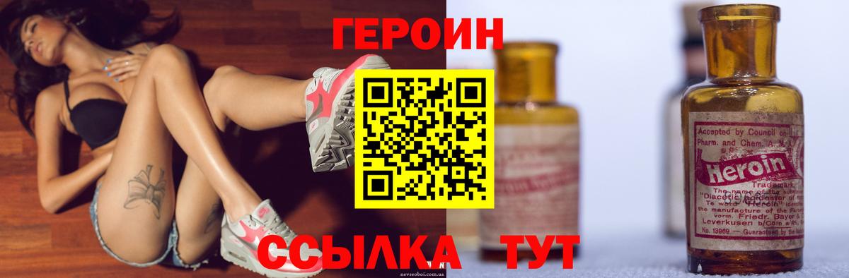 ГЕРОИН афганец Павловский Посад