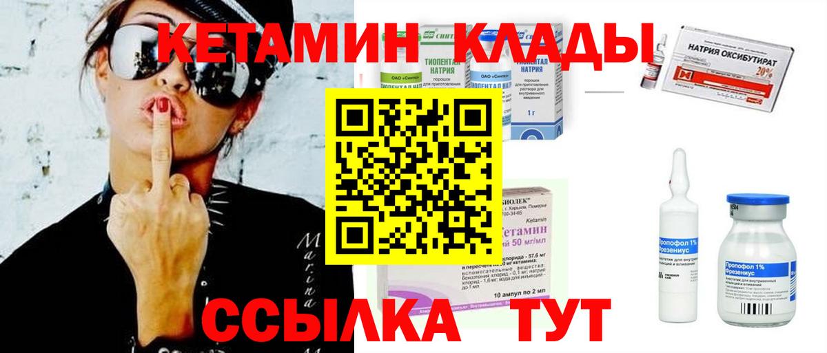 КЕТАМИН VHQ  Кетамин ketamine  Павловский Посад  Вход с VPN 