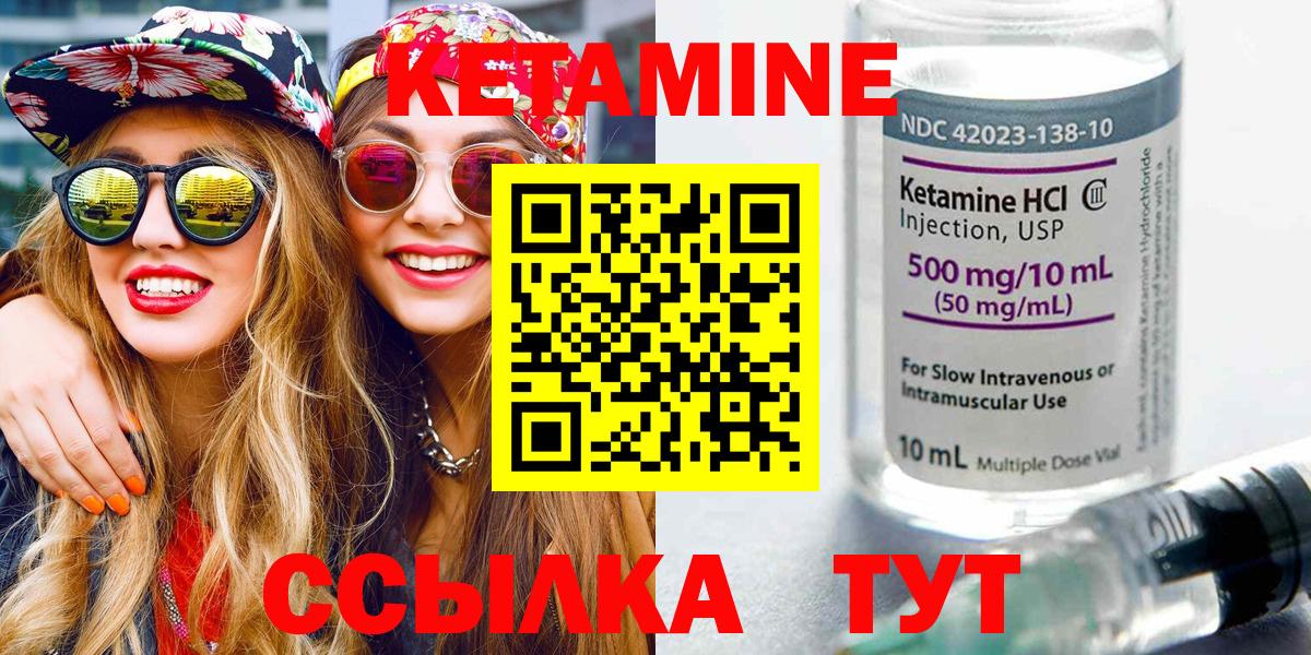 КЕТАМИН VHQ Павловский Посад