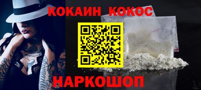 кокаин премиум Будённовск
