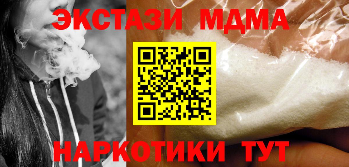 МДМА кристаллы Павловский Посад