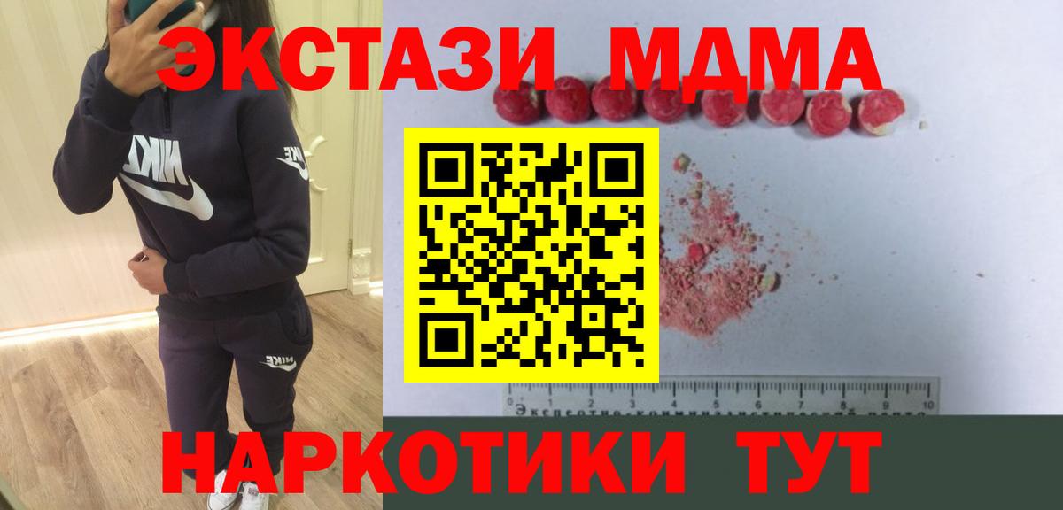 Павловский Посад  MDMA кристаллы  MDMA  Вход с VPN  МДМА crystal 