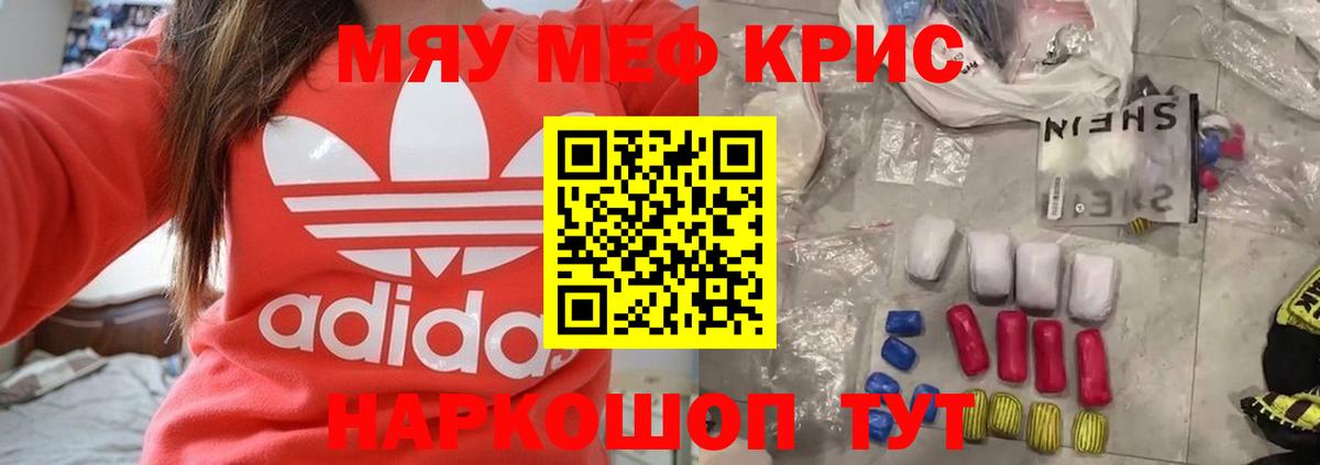 Меф кристаллы  купить наркоту  Павловский Посад  Меф  Вход с VPN  МЯУ-МЯУ 4 MMC 