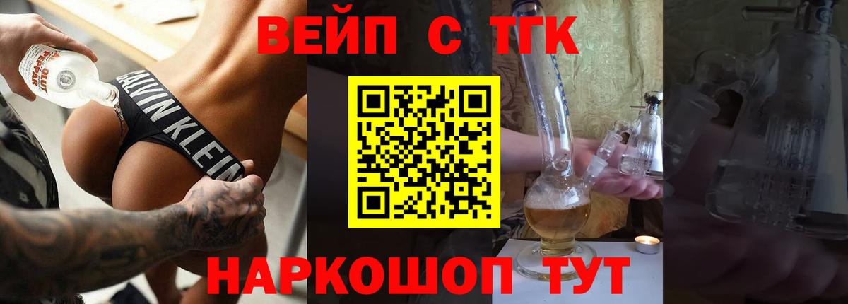 Павловский Посад  Дистиллят ТГК гашишное масло  Дистиллят ТГК концентрат  Вход с VPN 