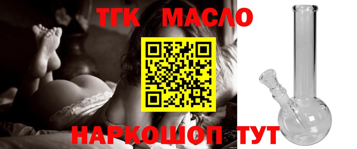 ТГК вейп Павловский Посад