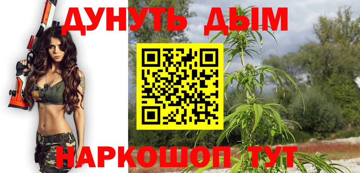 Канабис Amnesia  Вход с VPN  МАРИХУАНА THC 21%  Канабис AK-47  Павловский Посад  Марихуана VHQ 